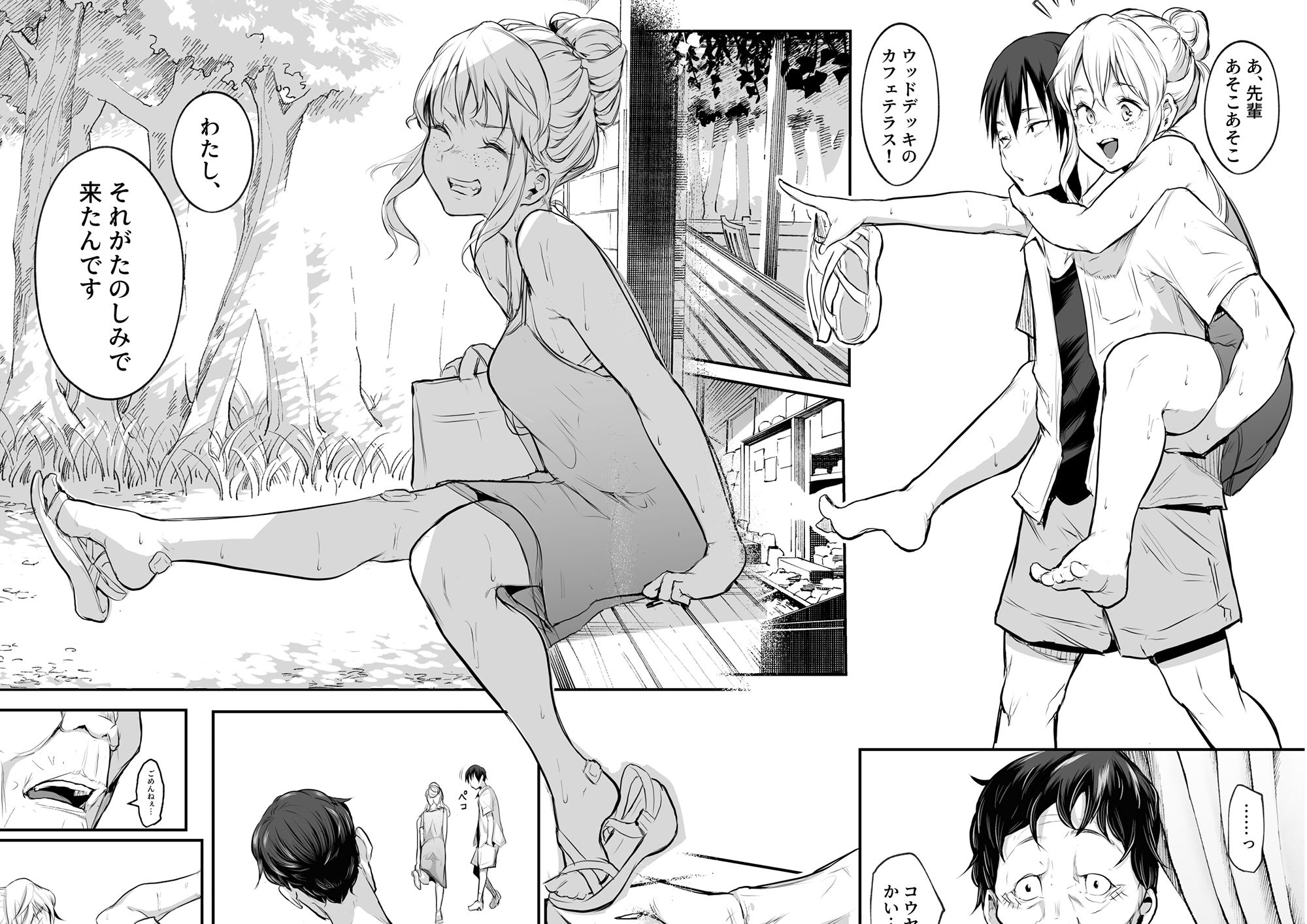 オハラミサマ 二籠のサンプル画像7