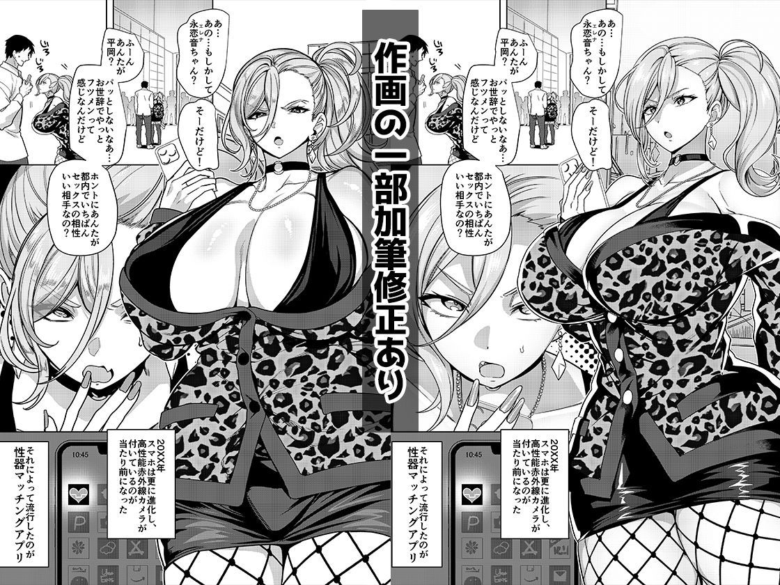 性器マッチングアプリで出会った体の相性だけは最高の女  総集編のサンプル画像5