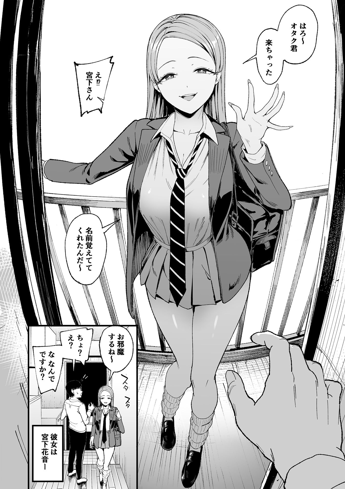 入り浸りギャルにま〇こ使わせて貰う話4のサンプル画像2