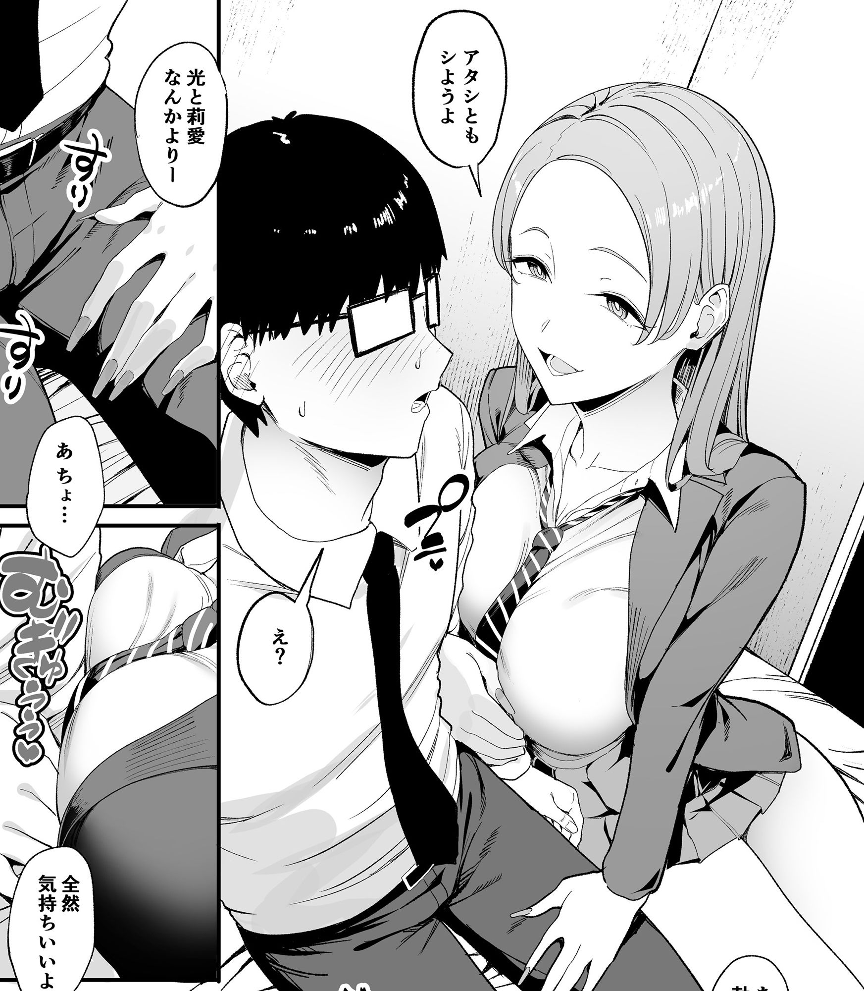 入り浸りギャルにま〇こ使わせて貰う話4のサンプル画像3