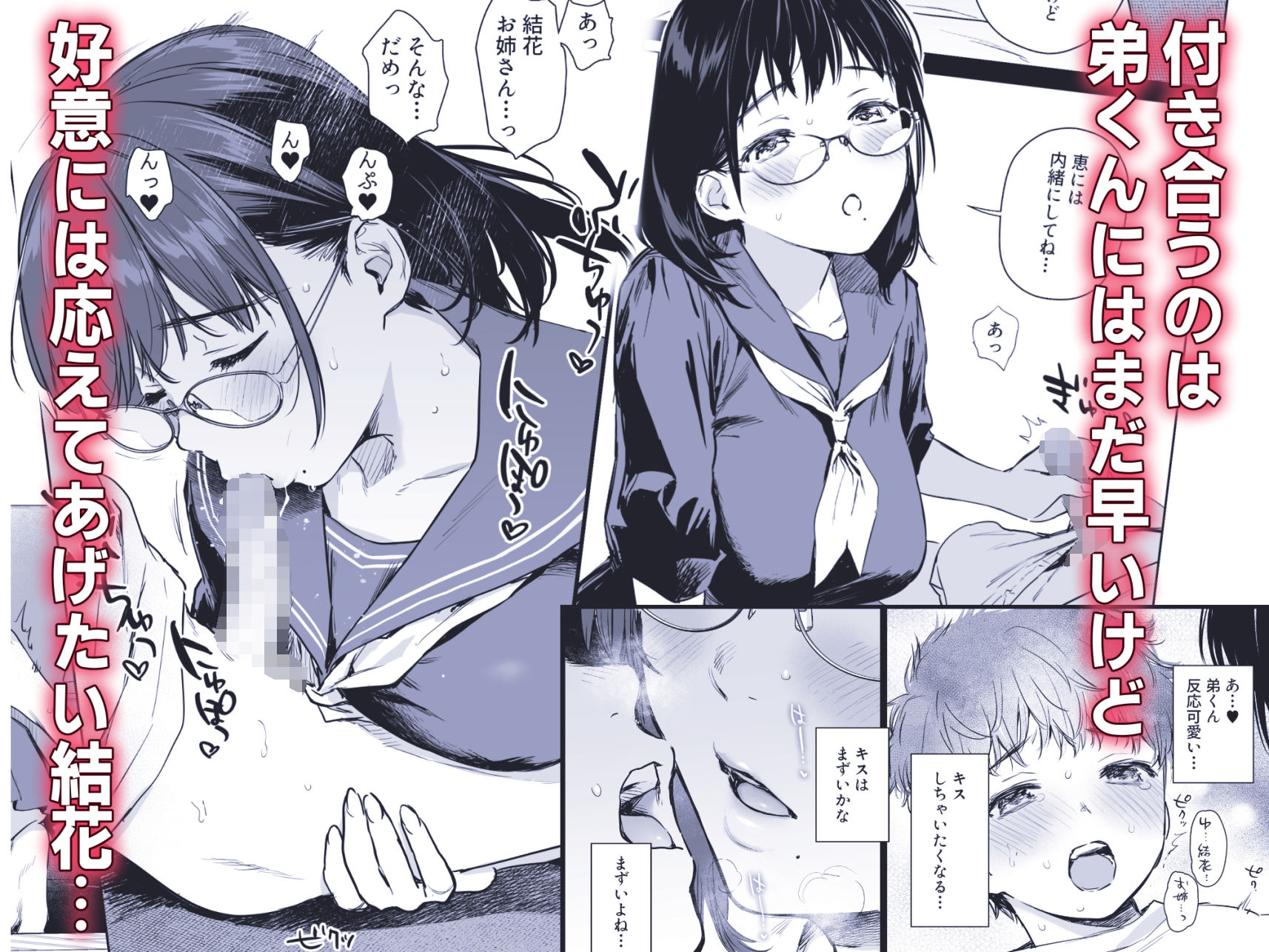 ボク活ライフ 〜友達の弟くんと「ゲームする仲」から「コスプレセックスする関係」になるまで〜のサンプル画像3