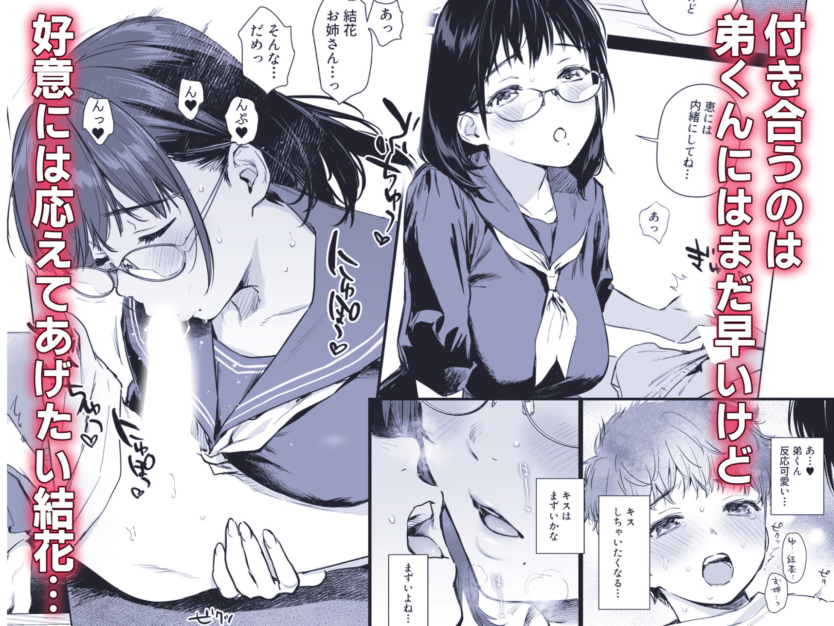 ボク活ライフ 〜友達の弟くんと「ゲームする仲」から「コスプレセックスする関係」になるまで〜のサンプル画像7