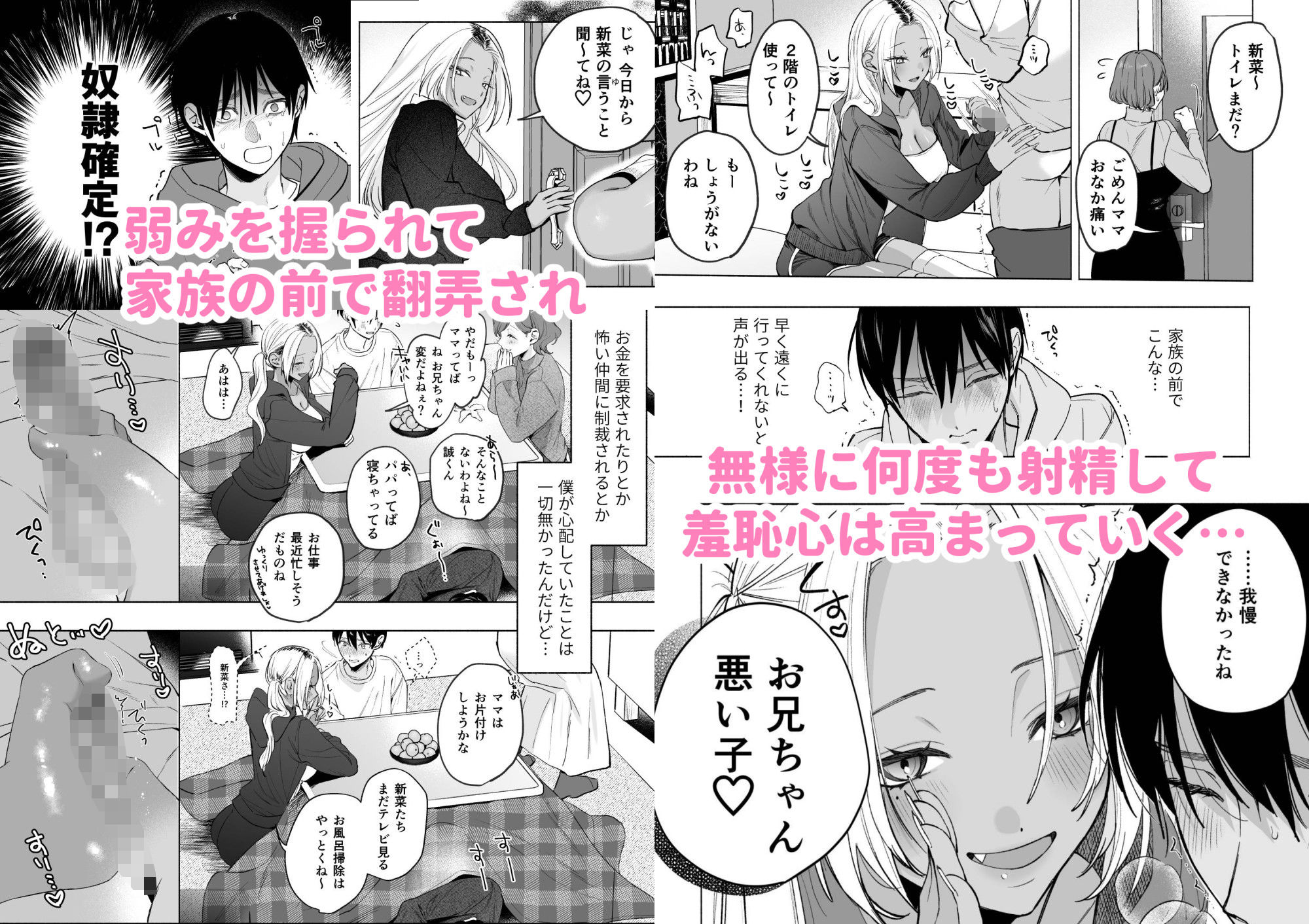 黒ギャル巨乳義妹は僕を優しく搾精したいのサンプル画像3
