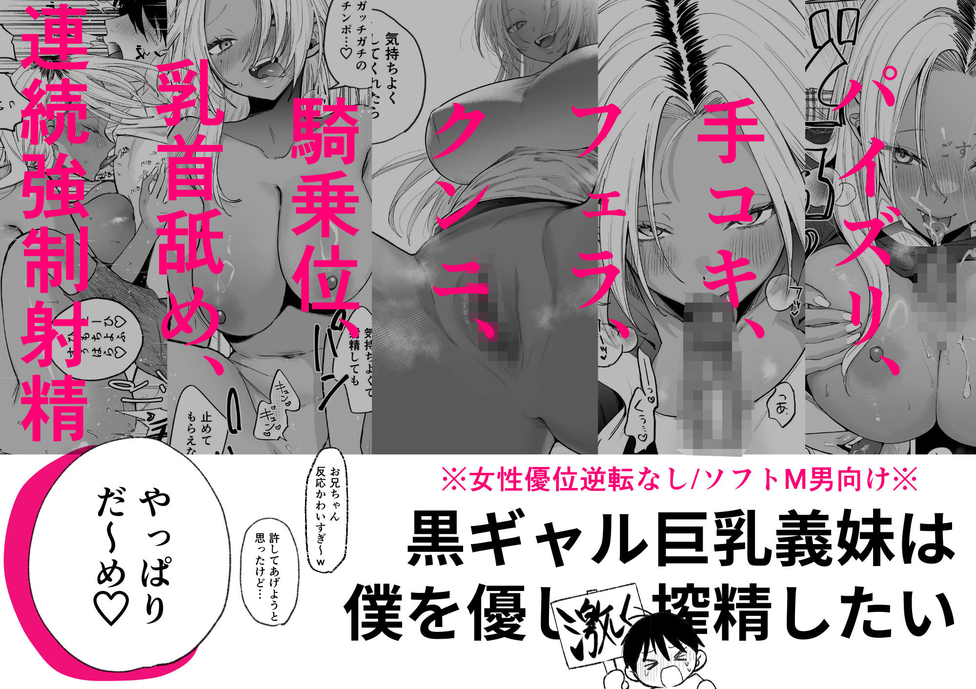 黒ギャル巨乳義妹は僕を優しく搾精したいのサンプル画像5