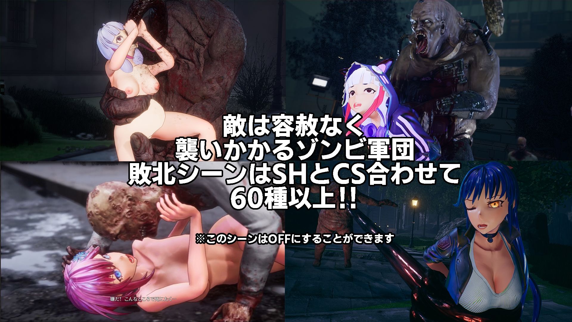 シードオブザデッド:コンプリートエディションのサンプル画像3