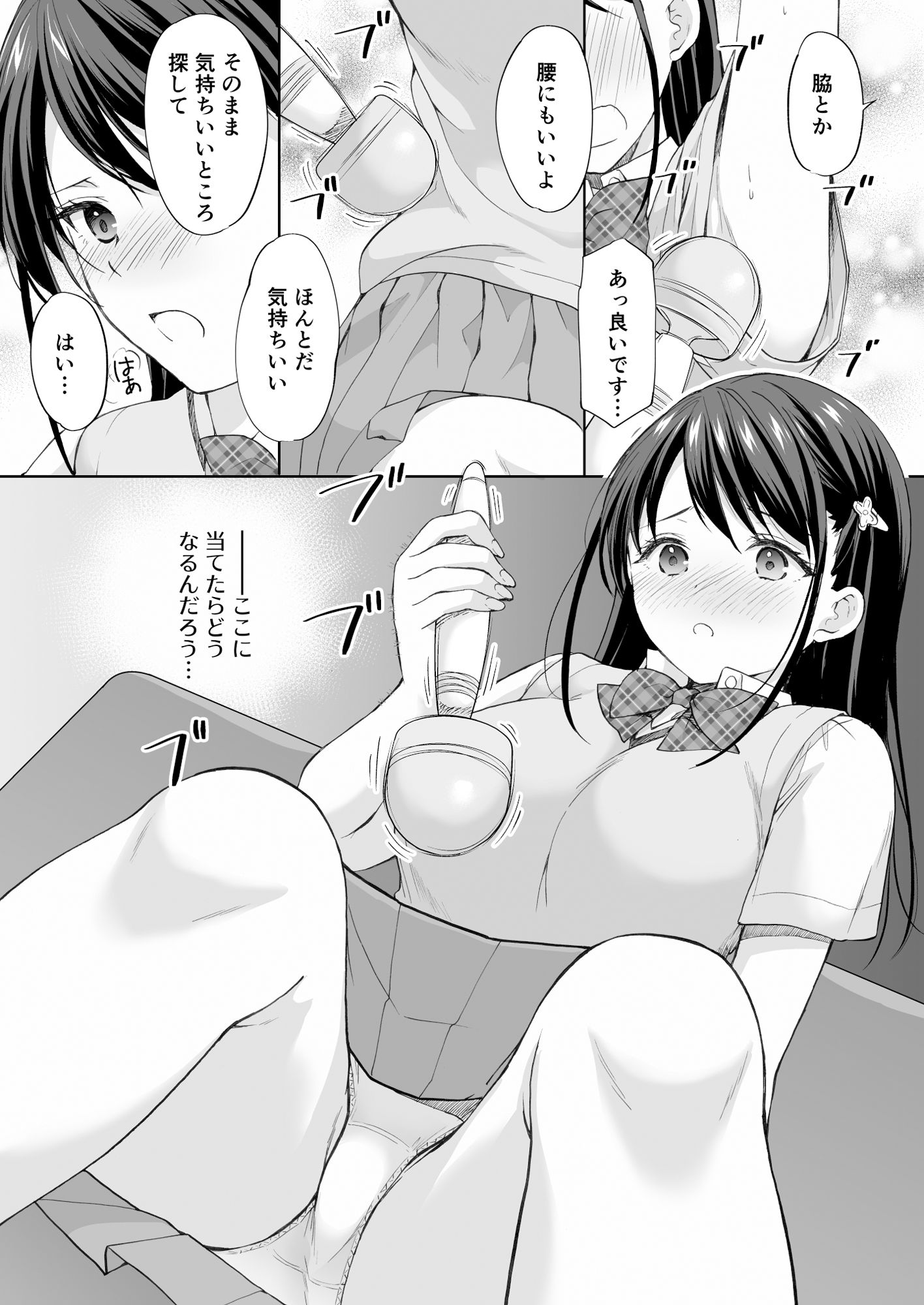 塾の上のマッサージ屋さん‐吸引連続絶頂編‐のサンプル画像5