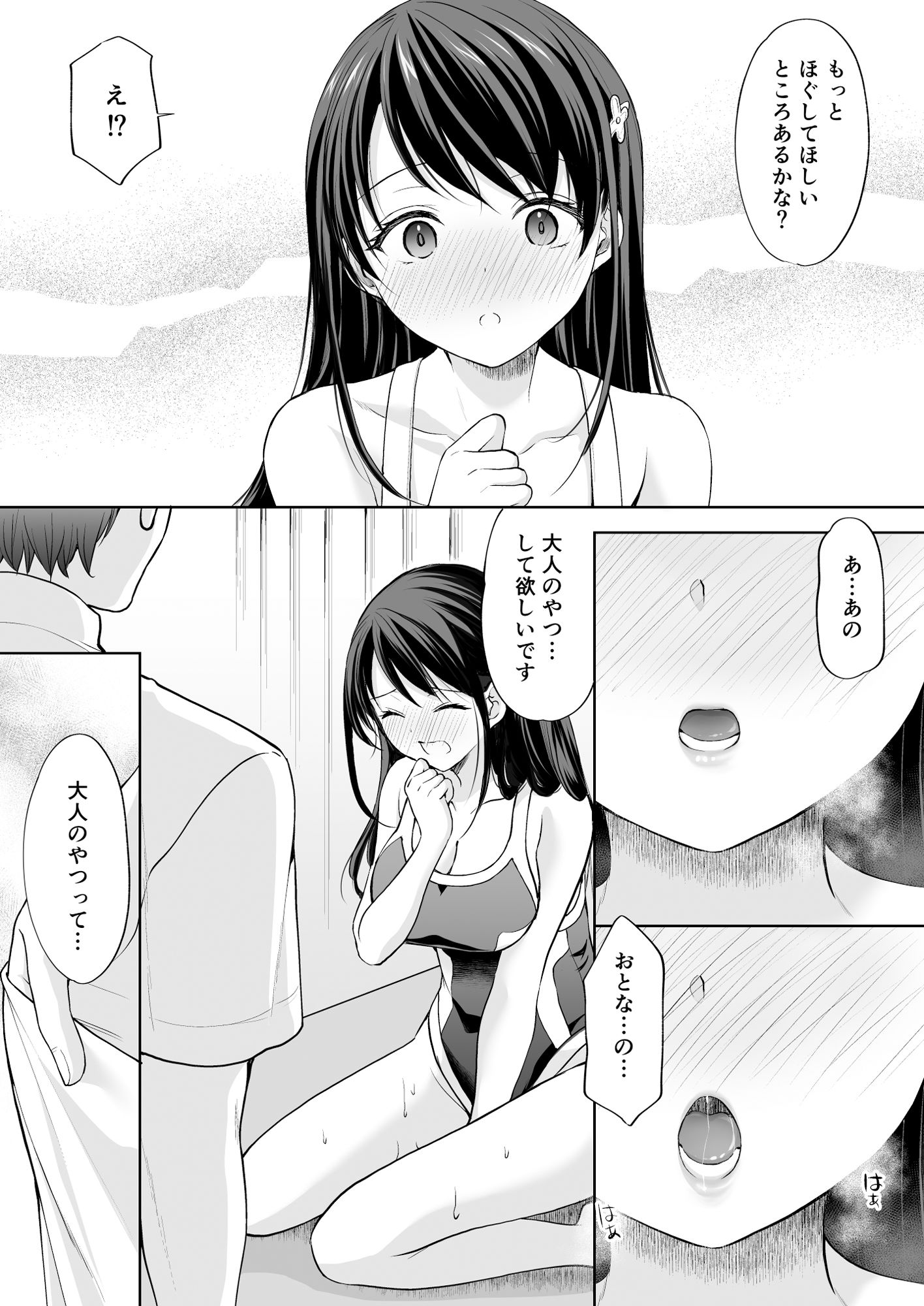 塾の上のマッサージ屋さん‐吸引連続絶頂編‐のサンプル画像8