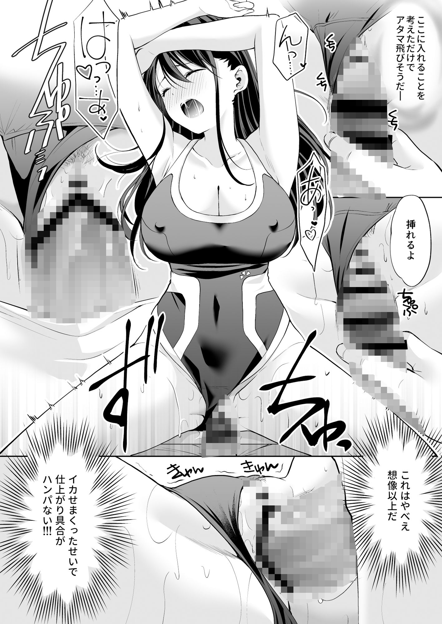 塾の上のマッサージ屋さん‐吸引連続絶頂編‐のサンプル画像9