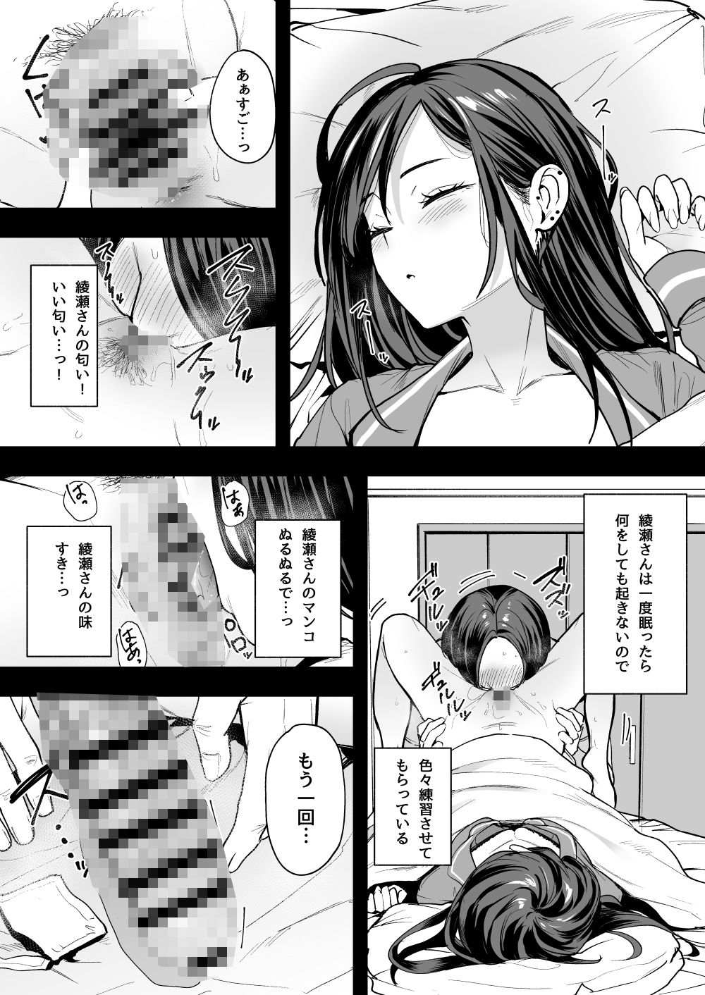 オタクの僕が一軍ギャルと付き合えるまでの話2のサンプル画像7