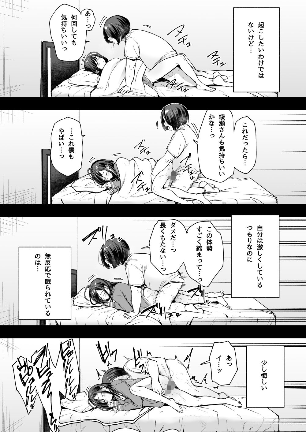 オタクの僕が一軍ギャルと付き合えるまでの話2のサンプル画像8