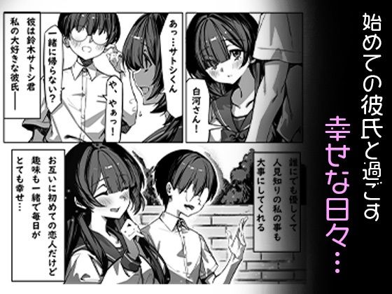 初めての彼女は先輩のペットになってましたのサンプル画像1