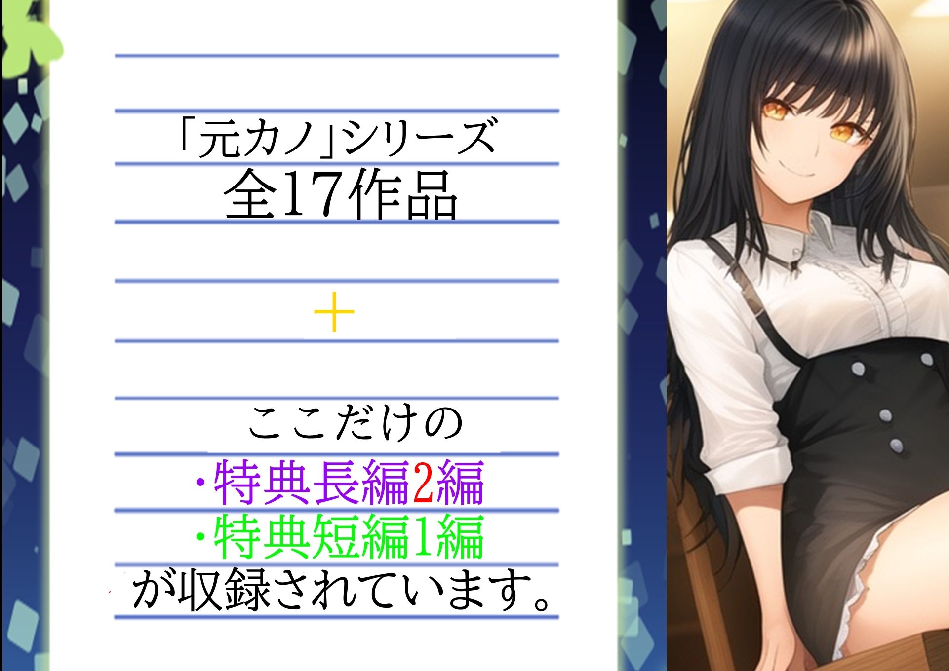 【特典付き】妻の「元カノ」が語る、旦那でも知らなかった彼女の一面 〜総集編〜のサンプル画像1