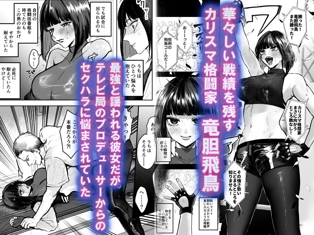 闘劇エクスタシー 〜敗北したら肉体を支配される闇の闘技大会開幕〜のサンプル画像1