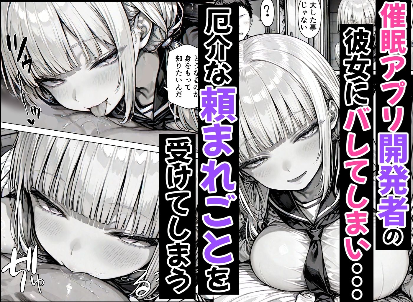 卒アル催●アプリ クラスメイトを支配できる卒業アルバム  総集編のサンプル画像6