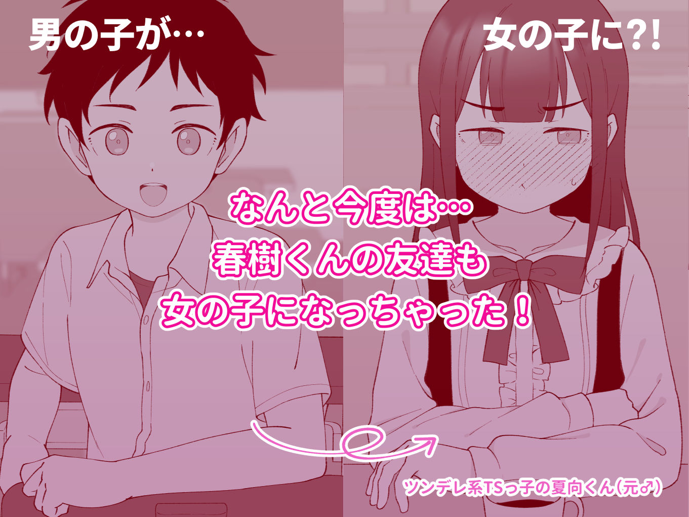 兄貴の彼女になる女の子になっちゃった弟 総集編完全版2のサンプル画像3
