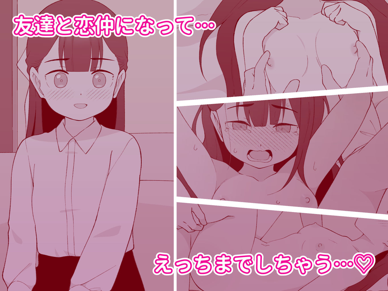 兄貴の彼女になる女の子になっちゃった弟 総集編完全版2のサンプル画像4