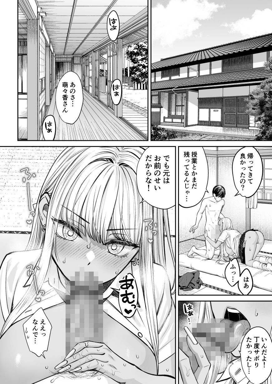 突然姉ができた話2のサンプル画像4