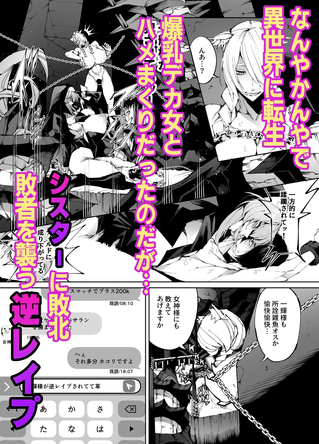 巨根転生-性悪シスター＆糸目関西弁ヤクザによるえげつない搾精編-のサンプル画像1