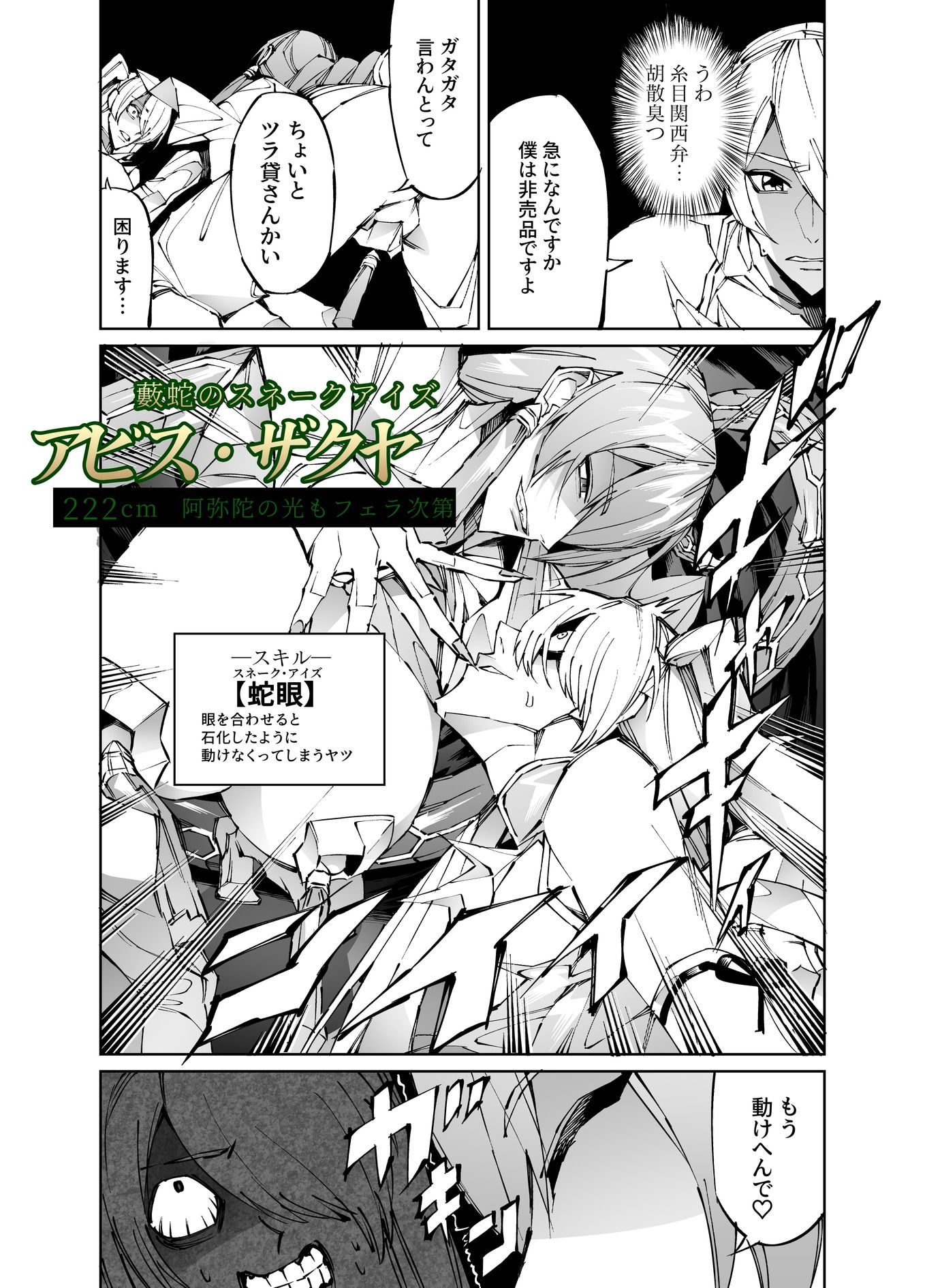 巨根転生-性悪シスター＆糸目関西弁ヤクザによるえげつない搾精編-のサンプル画像6
