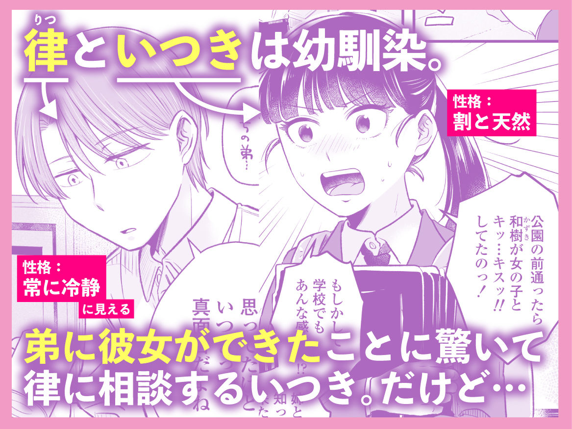 ポニーテールをほどいたら、のサンプル画像1