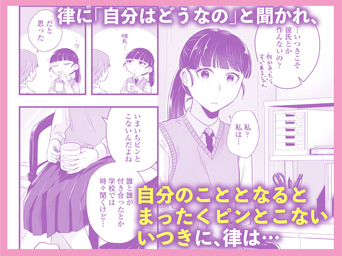 ポニーテールをほどいたら、のサンプル画像3