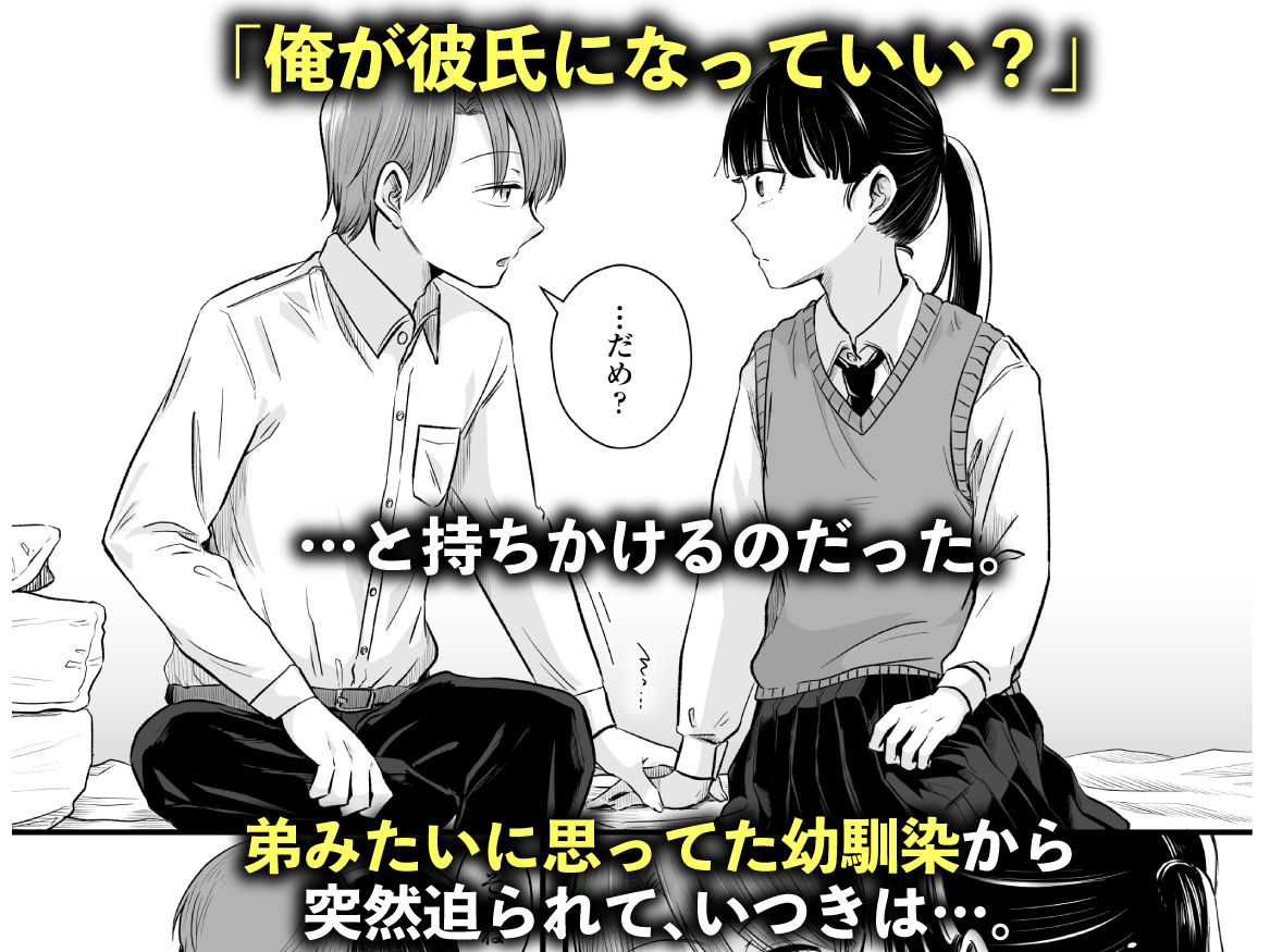 ポニーテールをほどいたら、のサンプル画像4