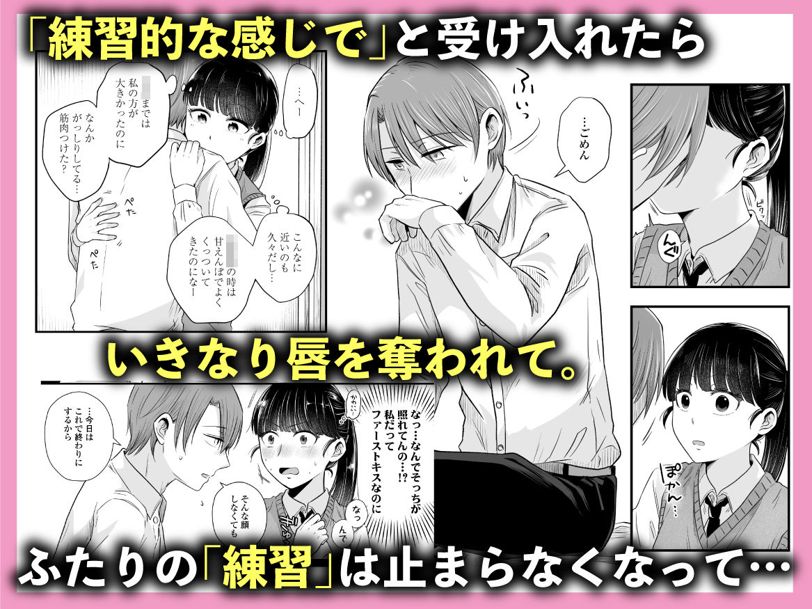 ポニーテールをほどいたら、のサンプル画像5