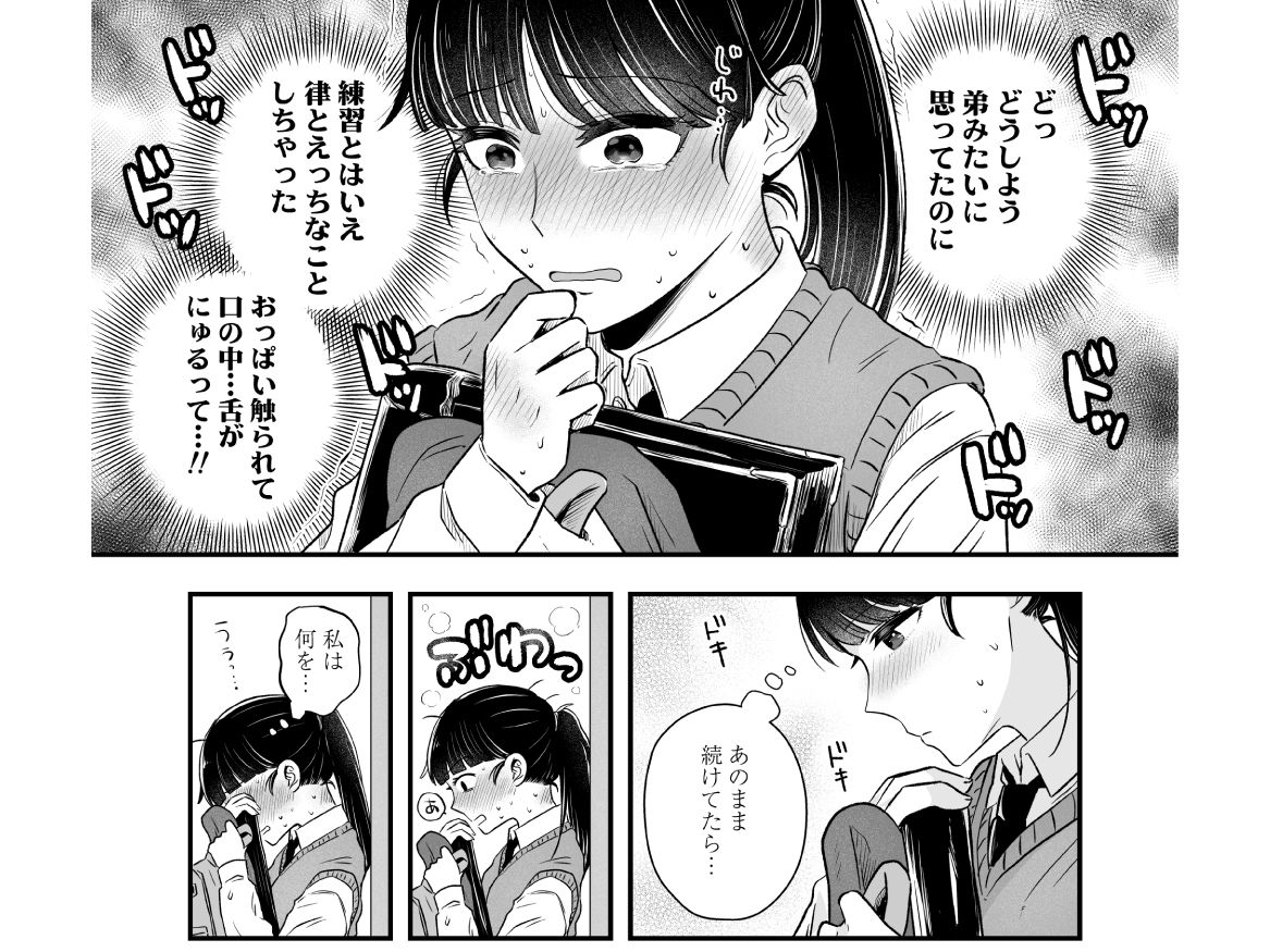 ポニーテールをほどいたら、のサンプル画像7