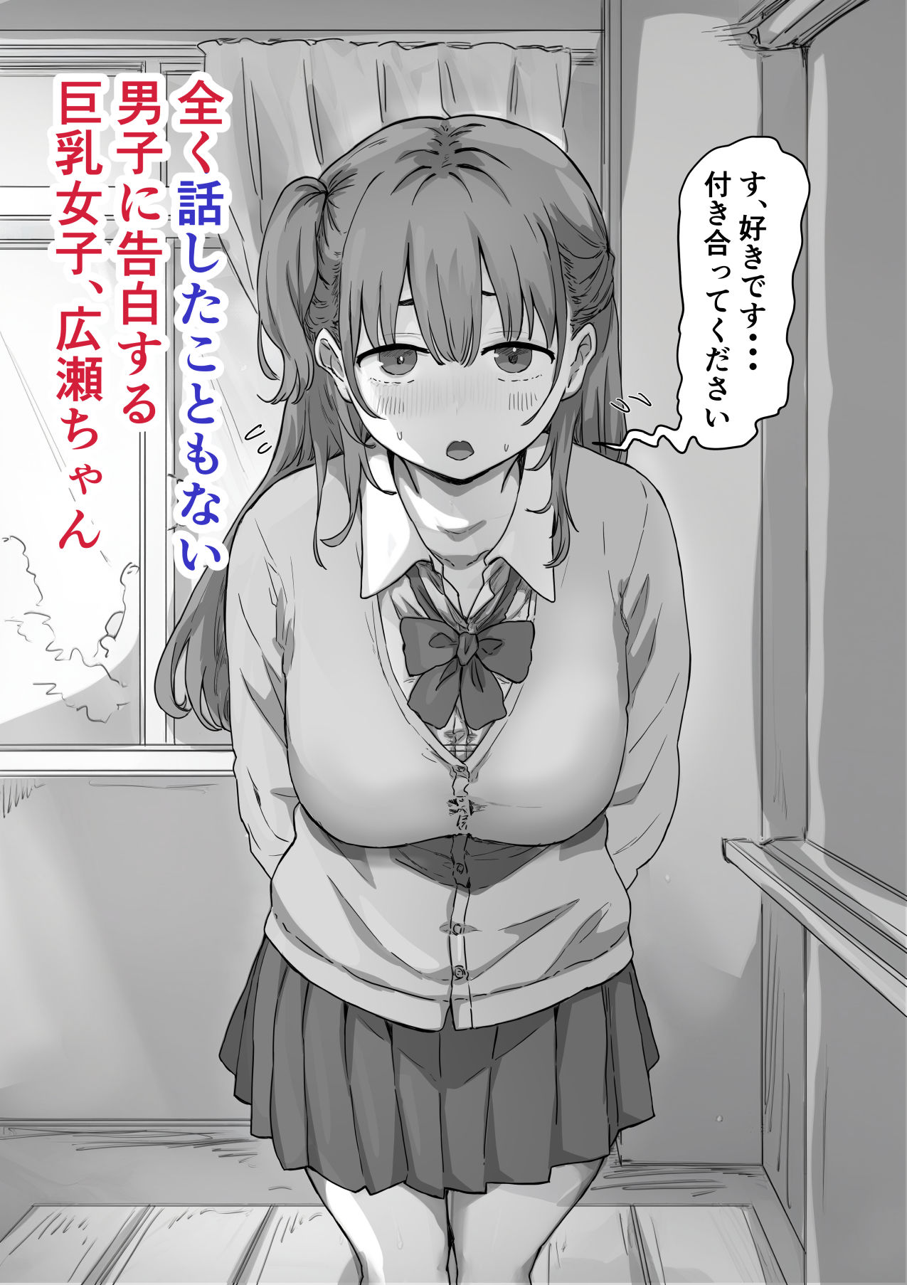 罰カノ 〜僕らのなれそめは罰ゲームの告白ドッキリでした〜のサンプル画像3