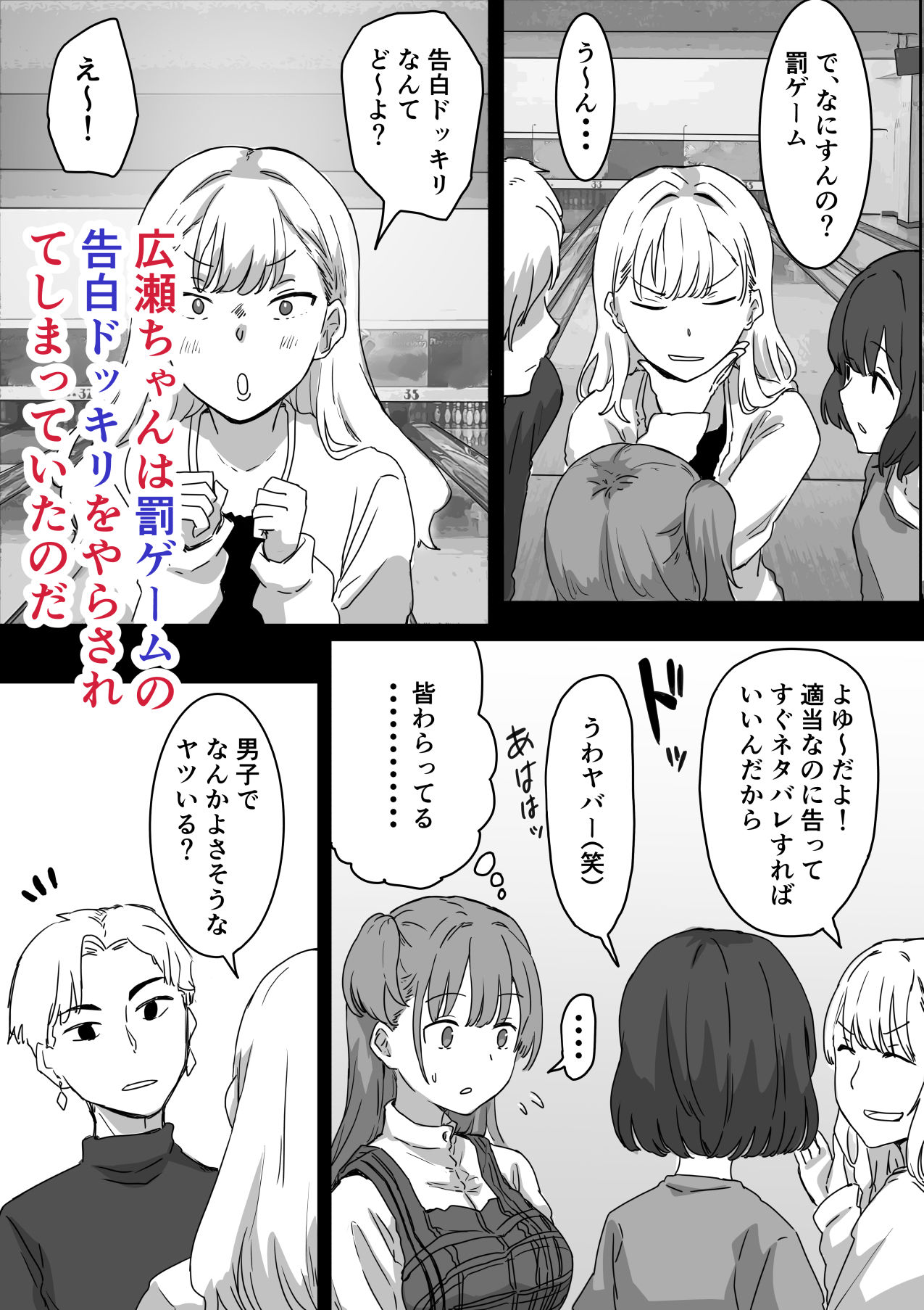 罰カノ 〜僕らのなれそめは罰ゲームの告白ドッキリでした〜のサンプル画像5