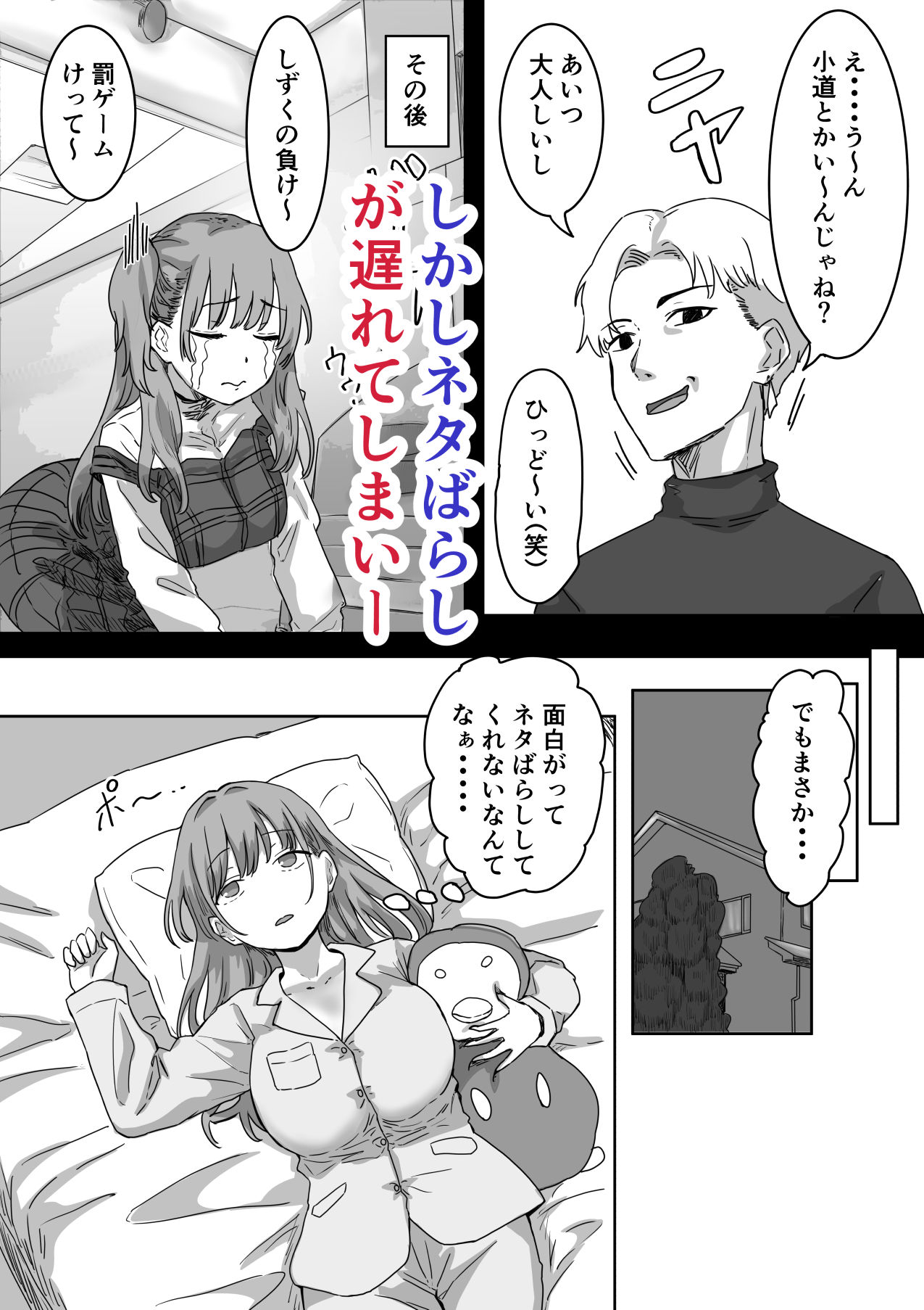 罰カノ 〜僕らのなれそめは罰ゲームの告白ドッキリでした〜のサンプル画像6
