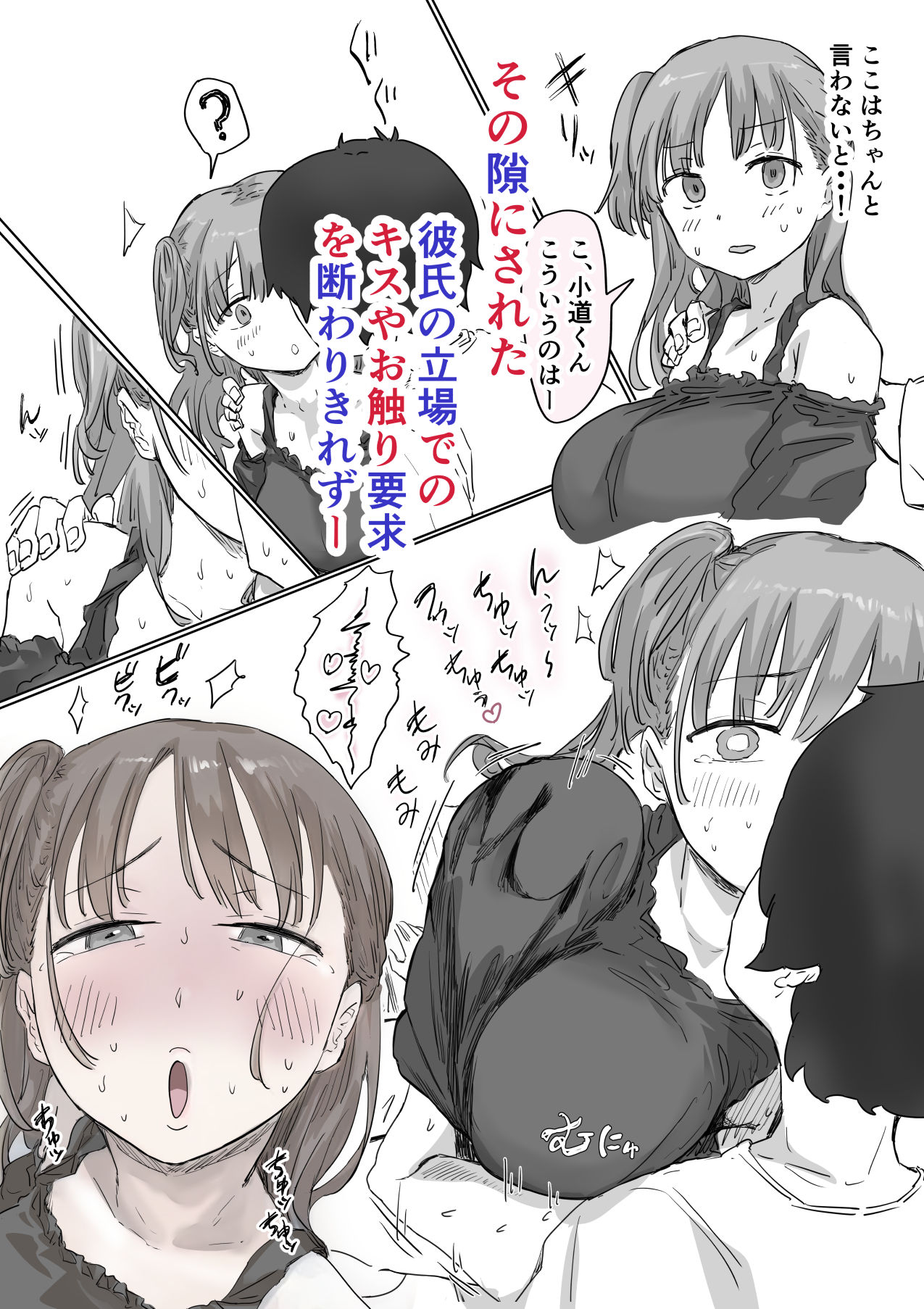 罰カノ 〜僕らのなれそめは罰ゲームの告白ドッキリでした〜のサンプル画像7
