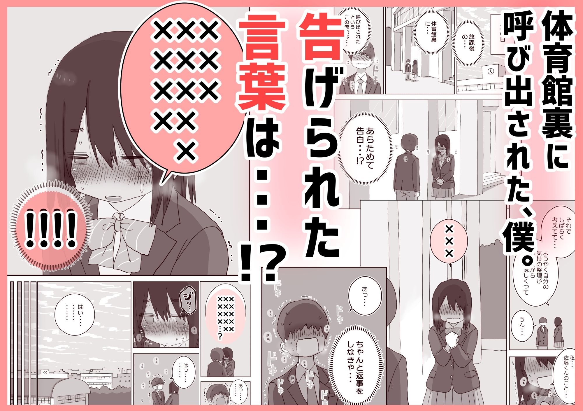 オナトモ。  僕の部屋がクラスの女子のオナ部屋になった話。3のサンプル画像4
