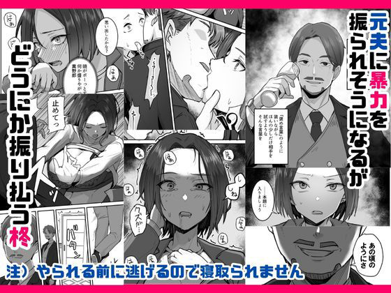 勝ち気な母親を俺が雌にします3のサンプル画像4
