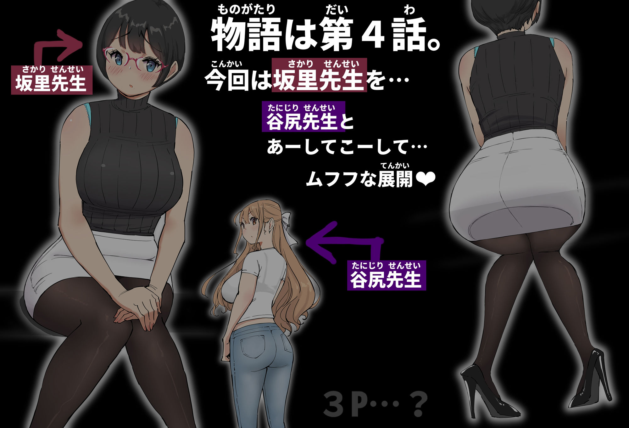 僕にハーレムセフレができた理由 4のサンプル画像1