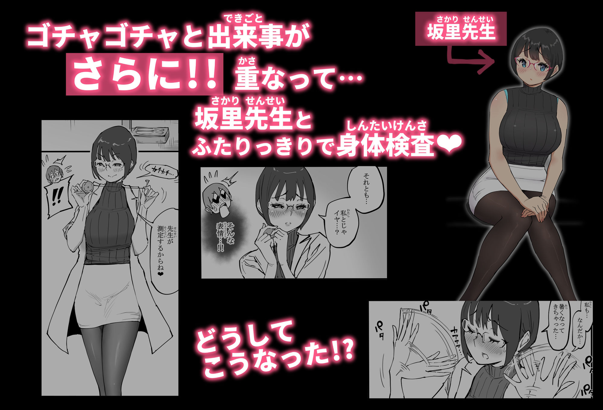 僕にハーレムセフレができた理由 4のサンプル画像6