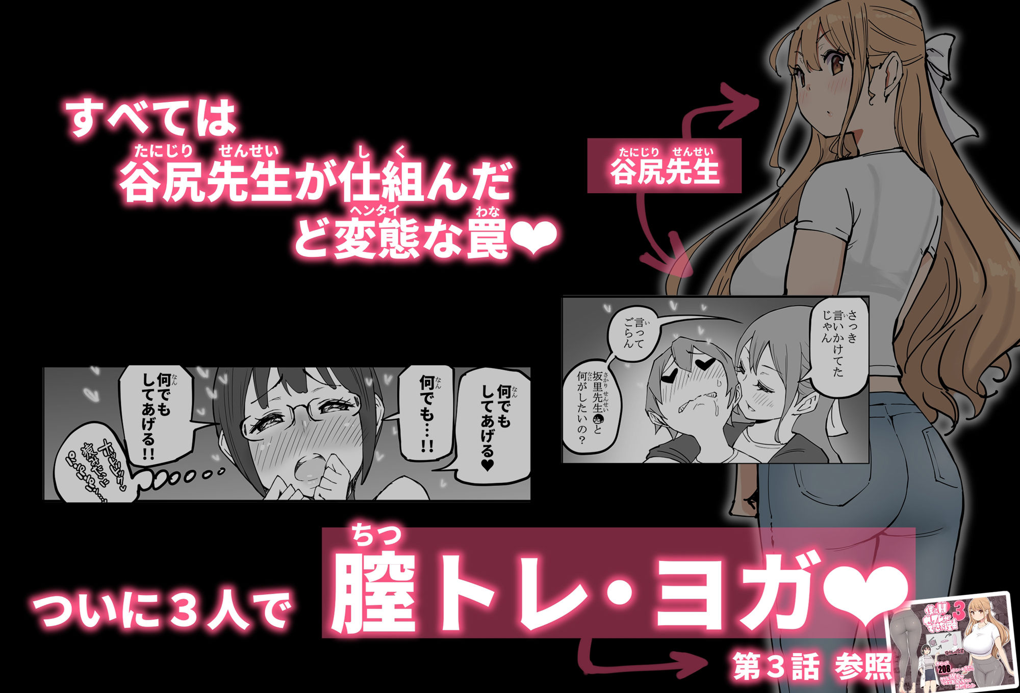 僕にハーレムセフレができた理由 4のサンプル画像8