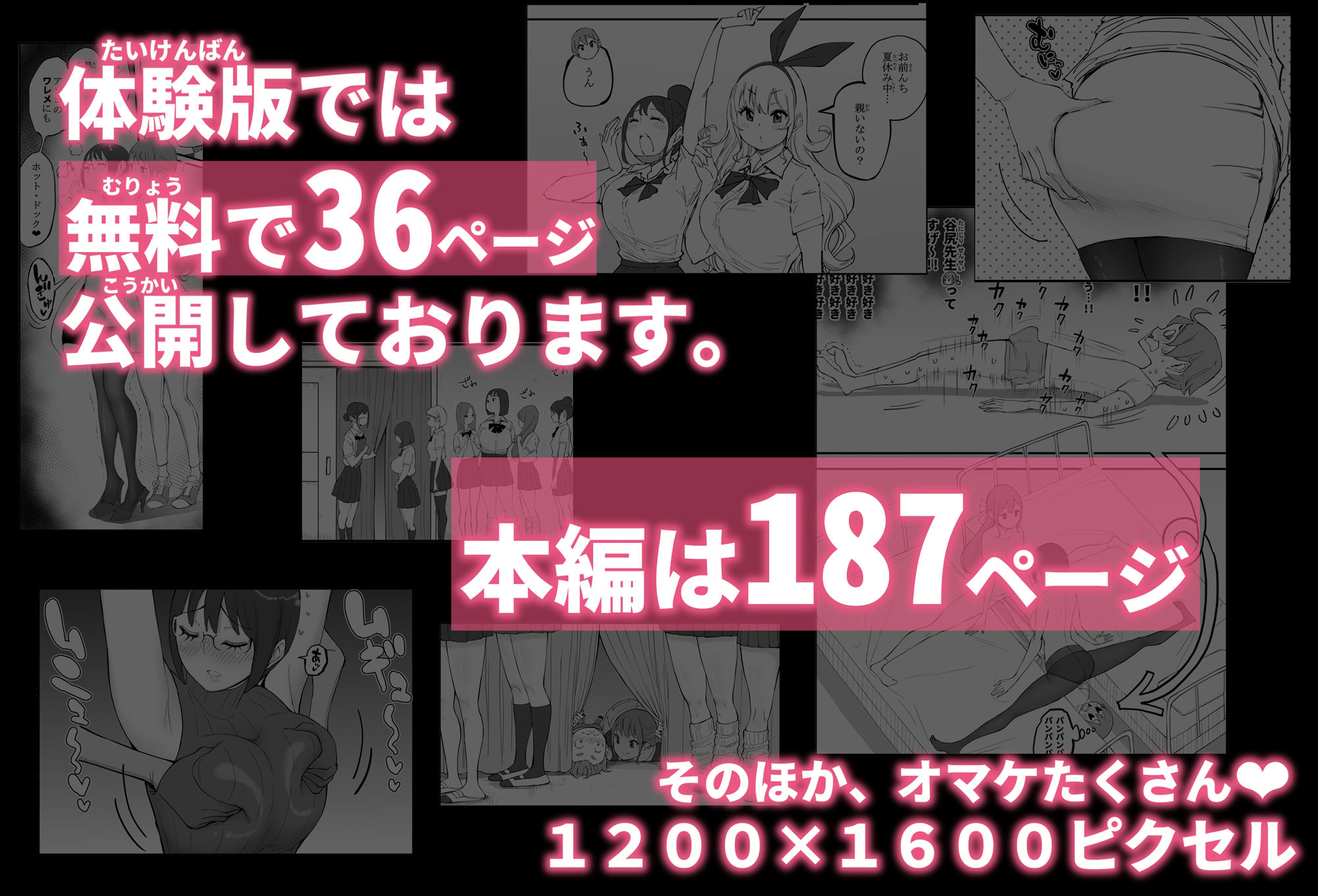 僕にハーレムセフレができた理由 4のサンプル画像10