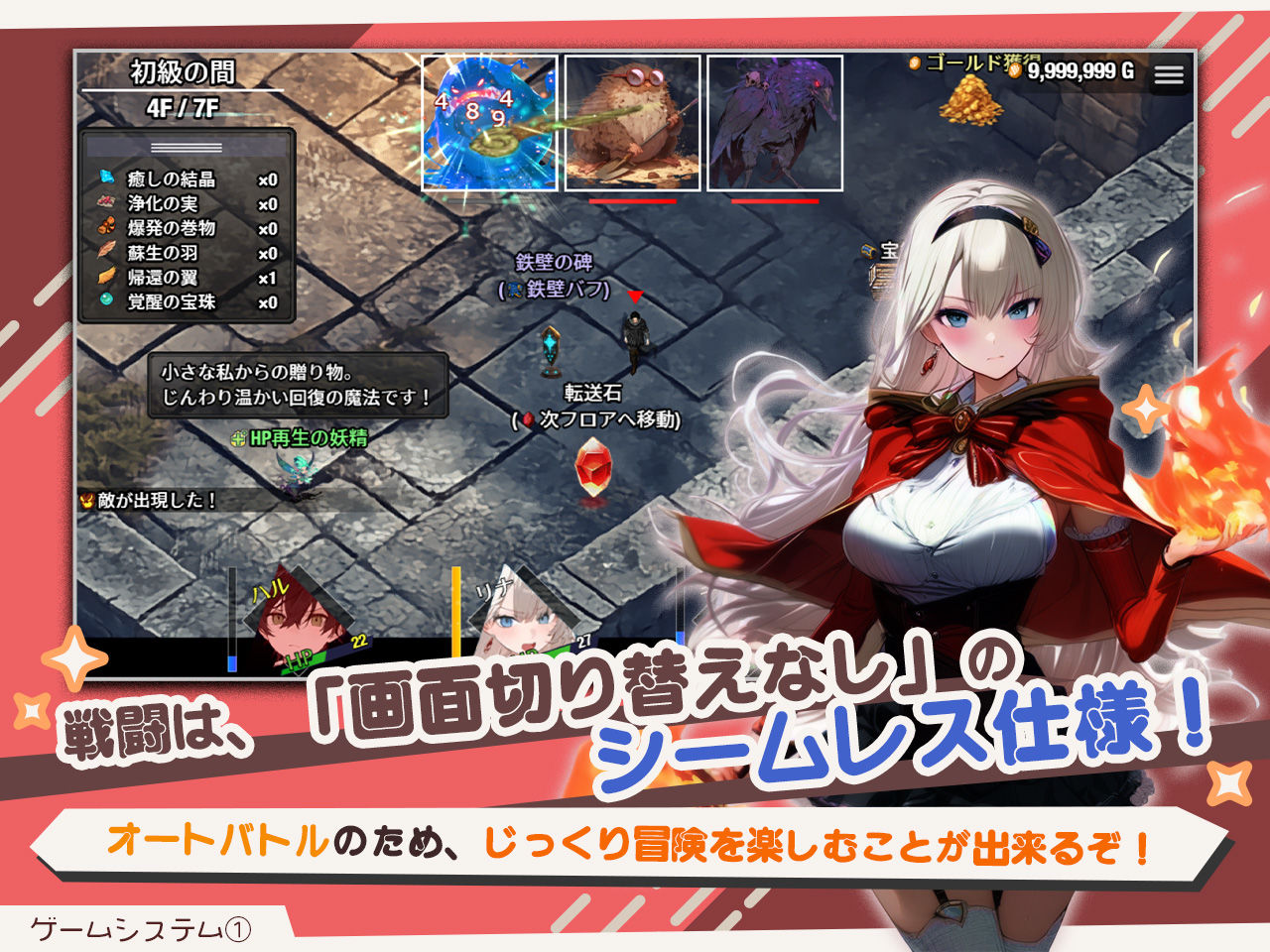 【スマホ対応】ダンジョンなんて行かなければよかった Ver1.1.1のサンプル画像5