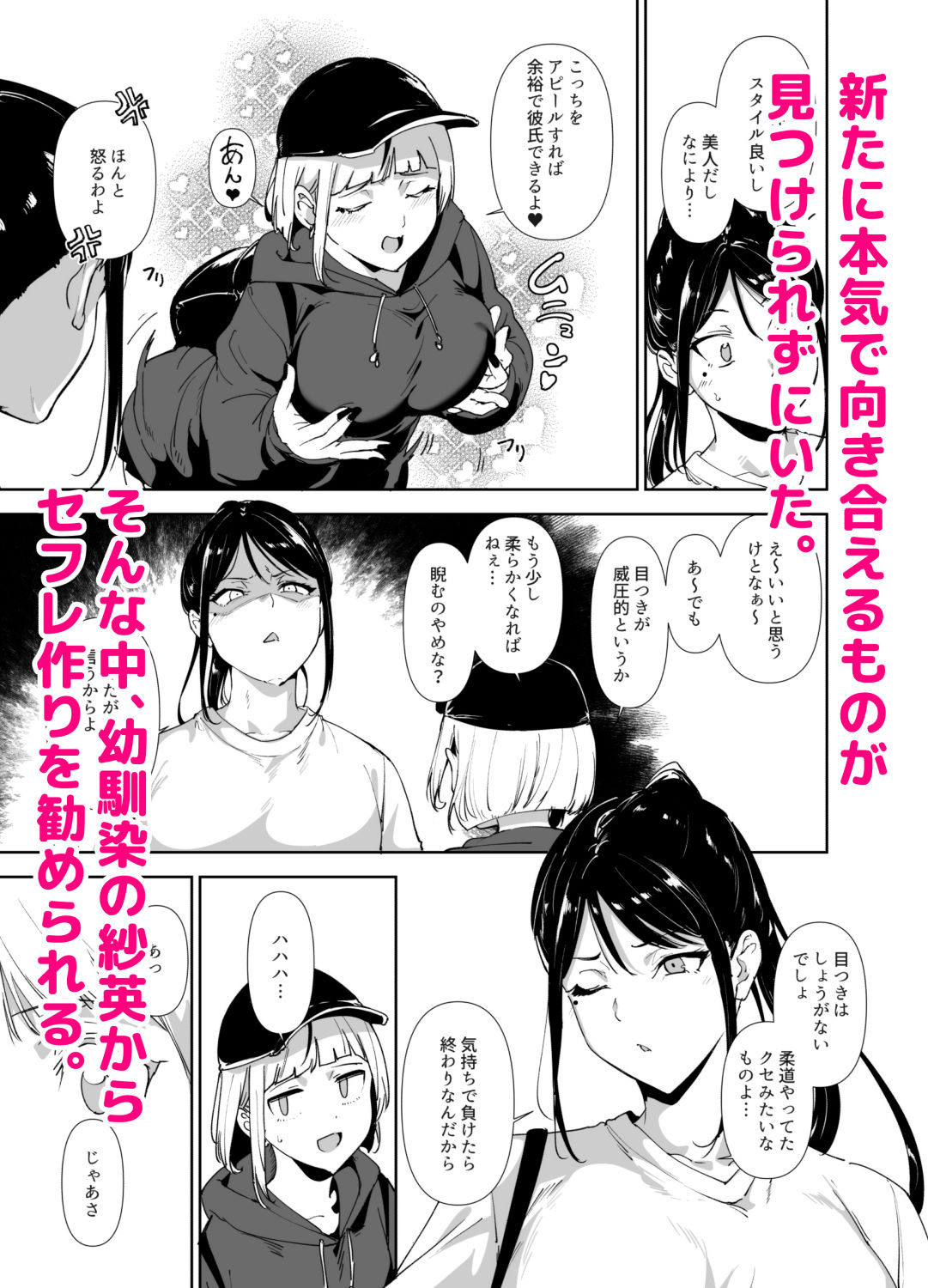 真面目なキミにハマるカラダのサンプル画像2