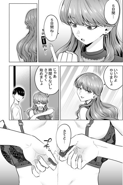 デリヘル呼んだら元同級生が来た〜ポリネシアンセックス編〜のサンプル画像3