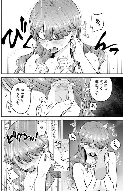 デリヘル呼んだら元同級生が来た〜ポリネシアンセックス編〜のサンプル画像4