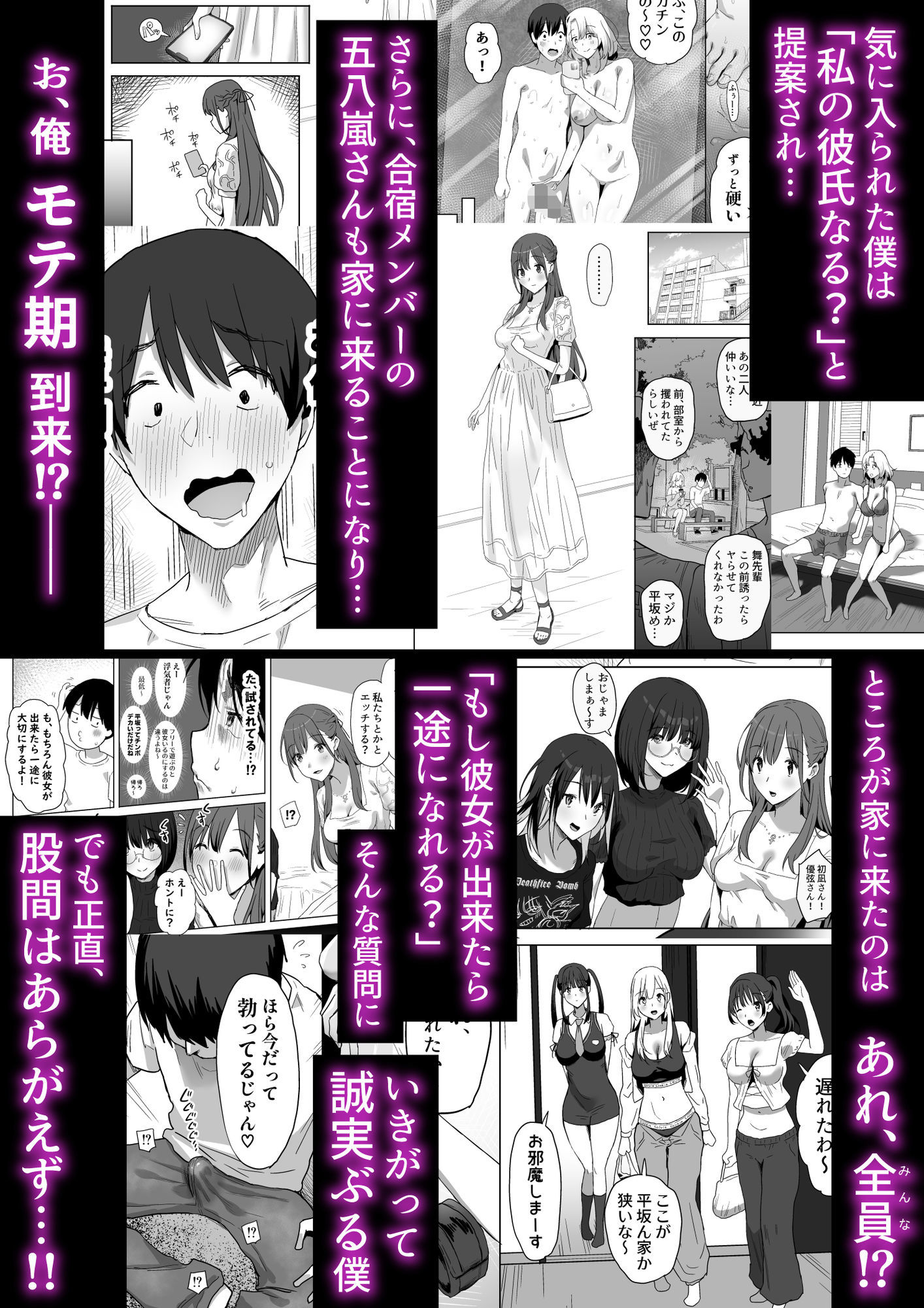 ヤリサー新学期に僕の部屋はみんなのたまり場のサンプル画像2