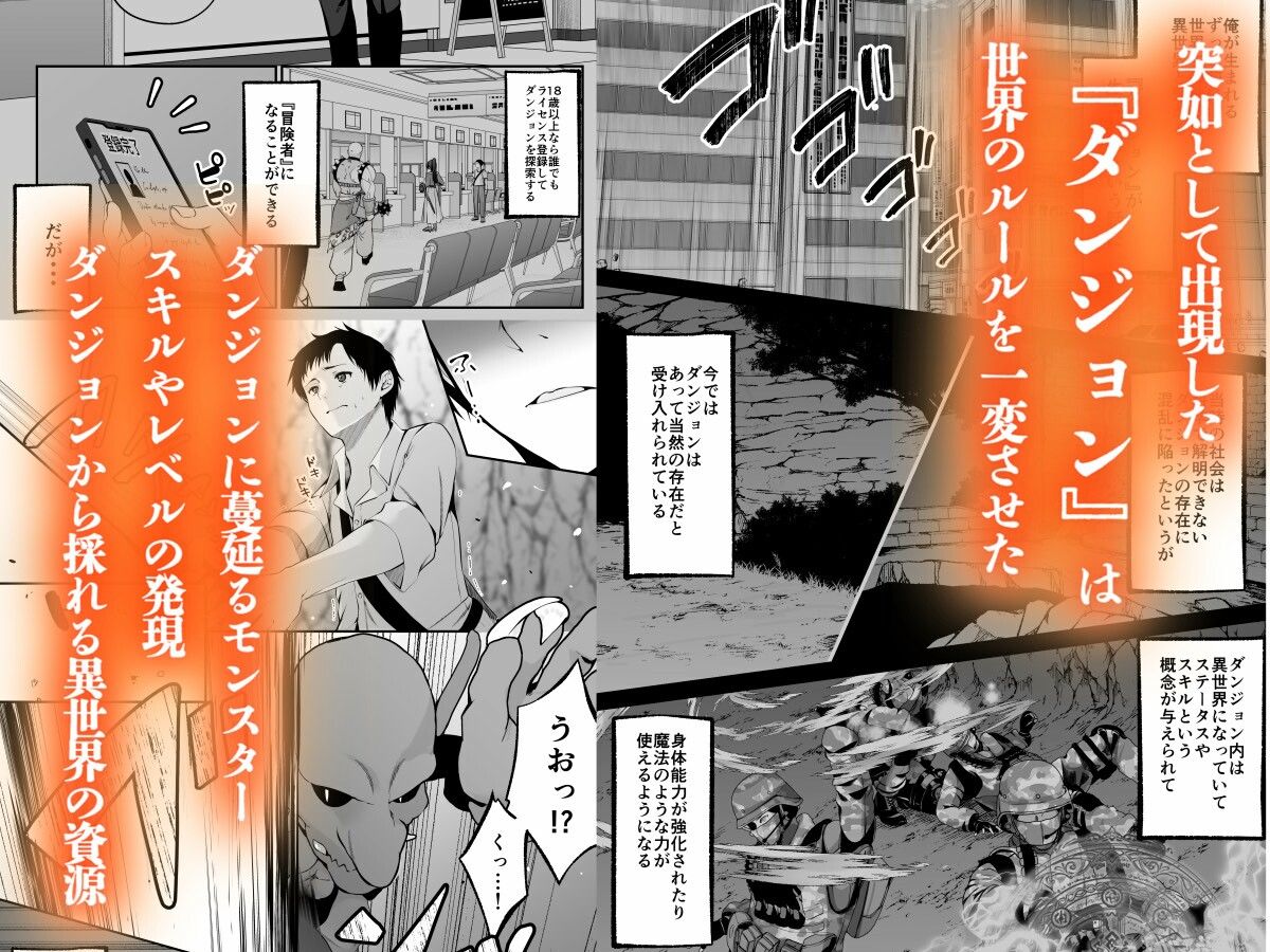 セックスレベリング 〜セックスした相手のレベルを上げるスキルで訳アリJKを助けたら溺愛依存される話〜のサンプル画像1