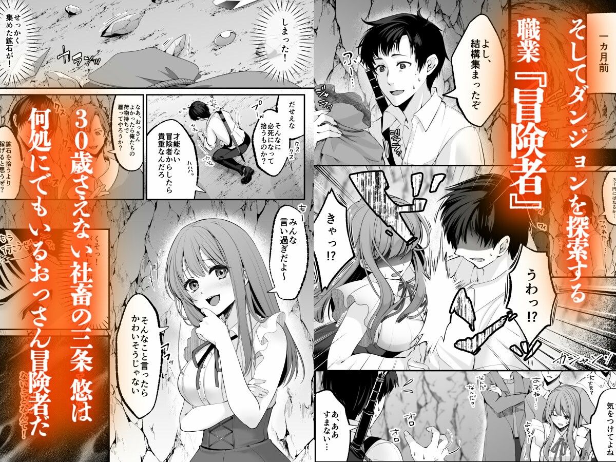 セックスレベリング 〜セックスした相手のレベルを上げるスキルで訳アリJKを助けたら溺愛依存される話〜のサンプル画像2