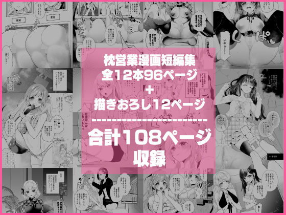クリ営業〜アイドルちゃんはかわいそう〜のサンプル画像9