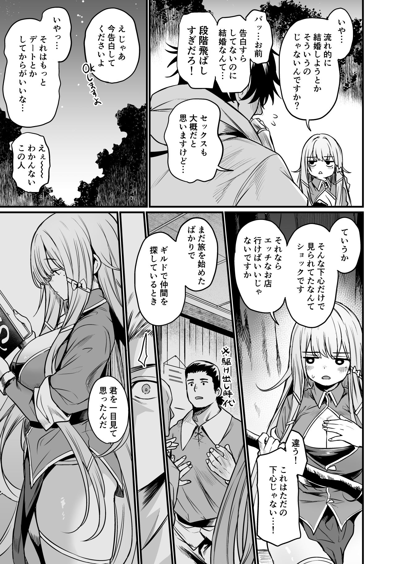 こんやはお楽しみです。のサンプル画像3