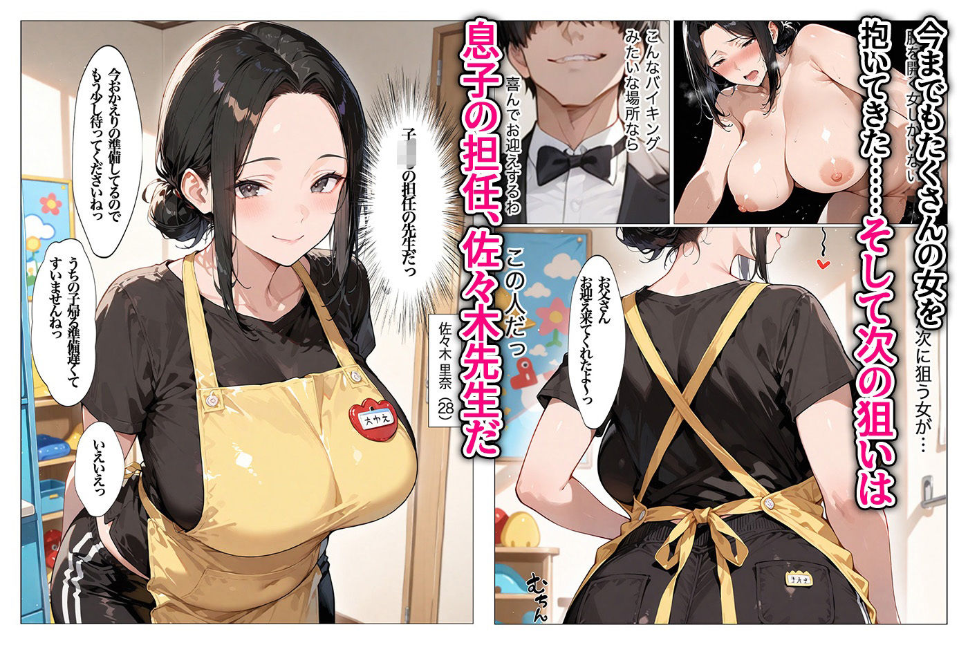 教え子のお父さんの巨ちんが大好きなんですのサンプル画像2