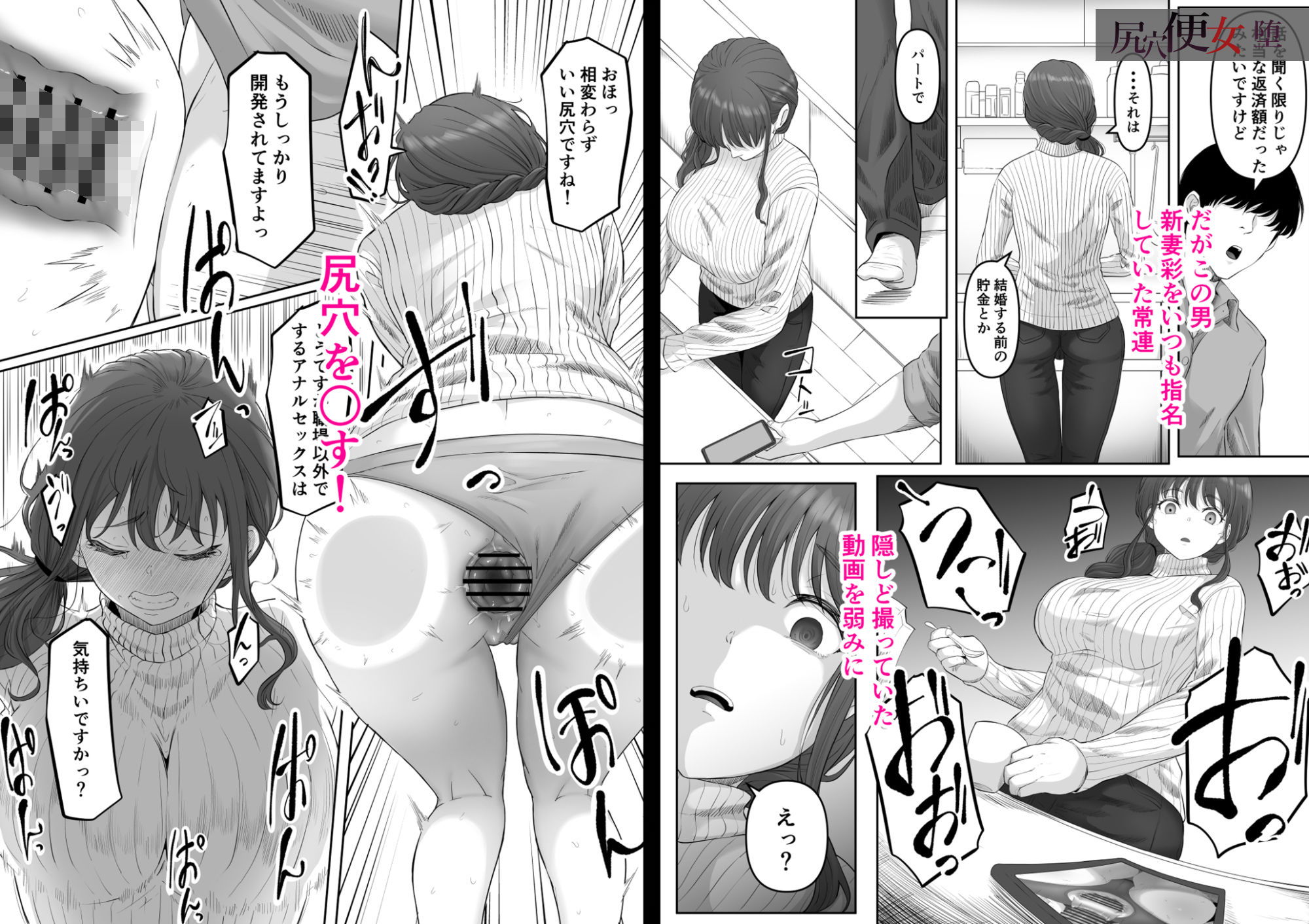 尻穴便女 【 総集編 過去作3本 】のサンプル画像9