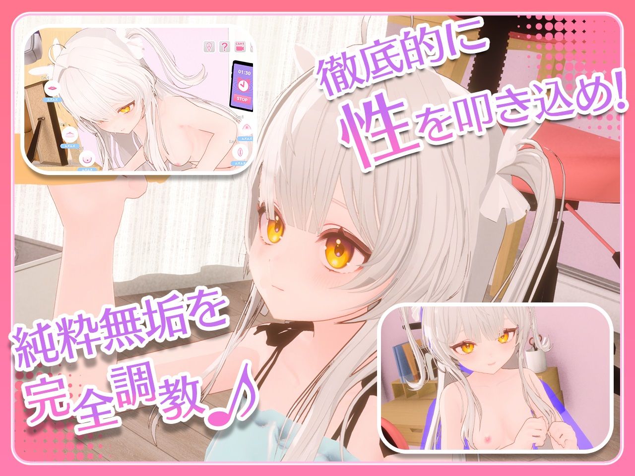 まいんどハック！〜純粋無垢な少女を淫乱オナホ彼女に堕とすまで〜のサンプル画像1